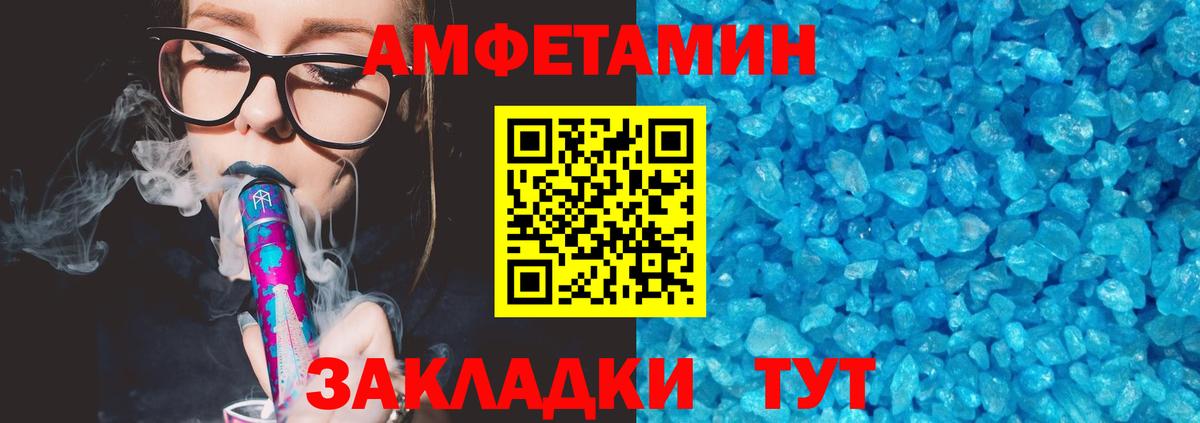 блэк спрут tor  Амфетамин  Нижнекамск  Вход с VPN  Amphetamine Premium 