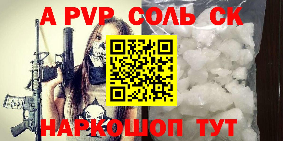 A PVP  Вход с VPN  Нижнекамск  А ПВП мука 