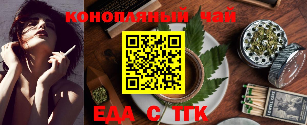 Нижнекамск  Еда ТГК марихуана  Вход с VPN 