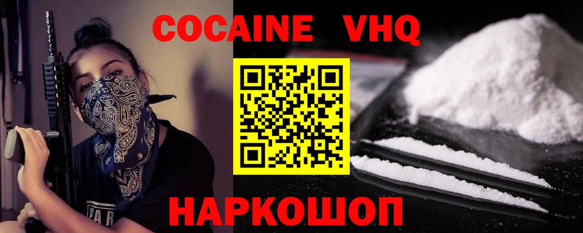 Кокаин FishScale  Вход с VPN  Нижнекамск  Кокаин Колумбийский 