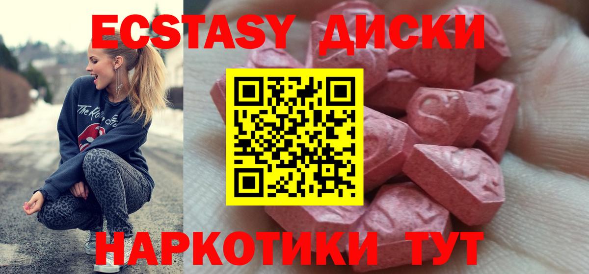 Нижнекамск  ЭКСТАЗИ 280мг  ЭКСТАЗИ диски  Вход с VPN 