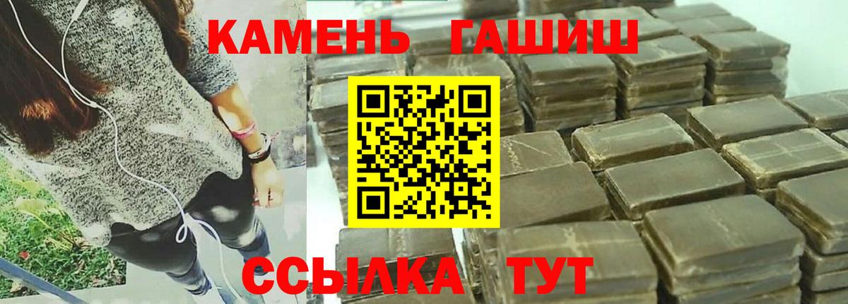 ГАШИШ хэш  Вход с VPN  продажа наркотиков  Нижнекамск 