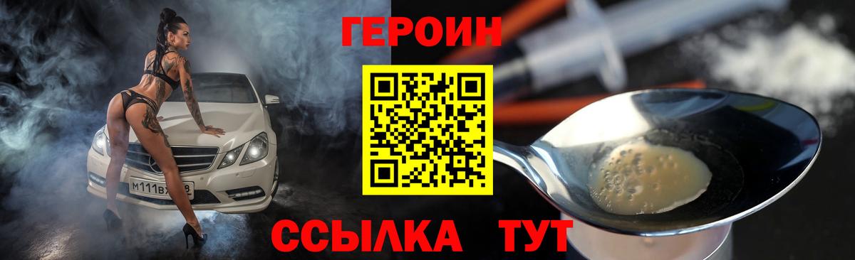 Героин афганец Нижнекамск
