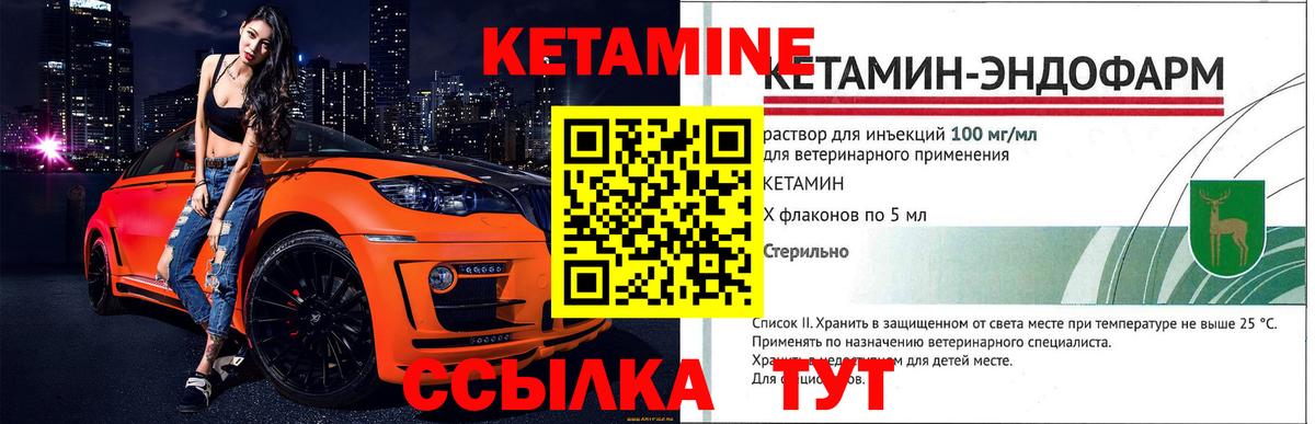 КЕТАМИН ketamine Нижнекамск