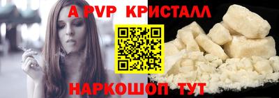 ALPHA PVP Севастополь