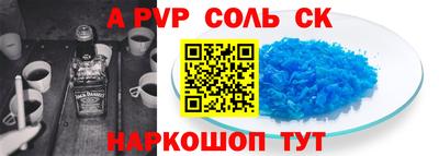ALPHA PVP Севастополь