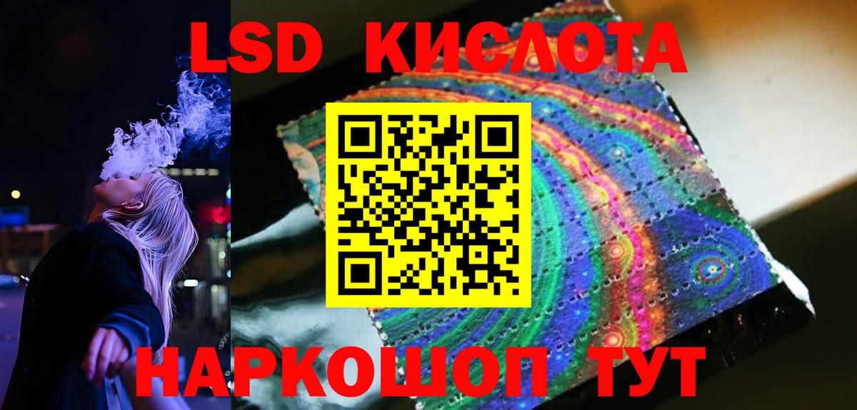 LSD-25 экстази кислота Нижнекамск
