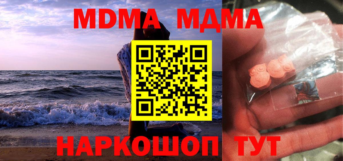 MDMA crystal Нижнекамск