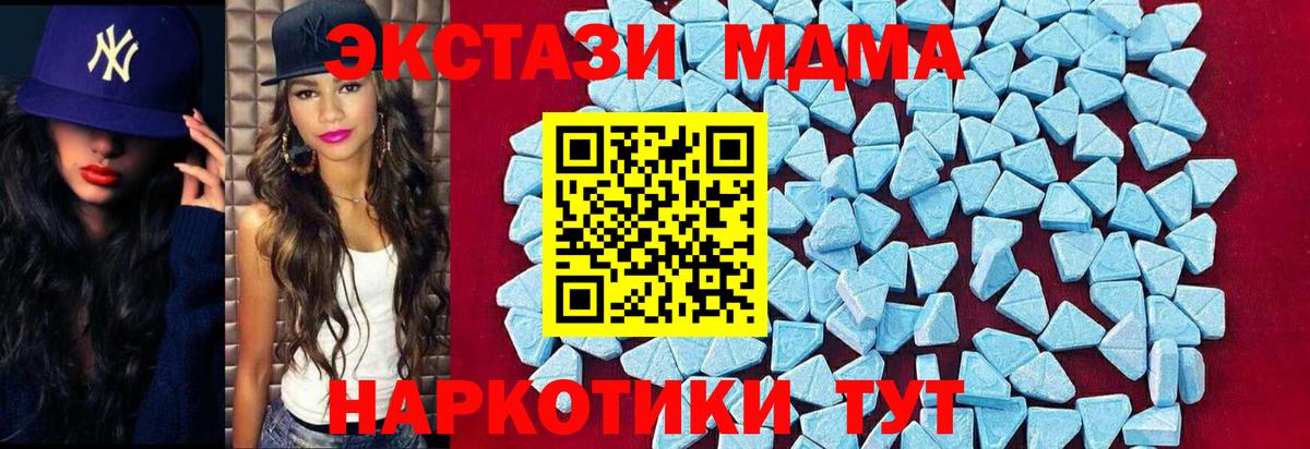 МДМА кристаллы  МДМА  Нижнекамск  Вход с VPN  МДМА crystal 