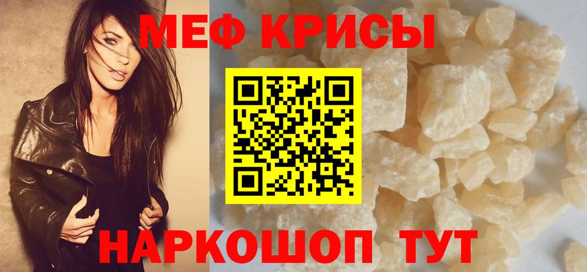 Мефедрон  МЕФ  Вход с VPN  Мефедрон мука  Нижнекамск  Мефедрон кристаллы 