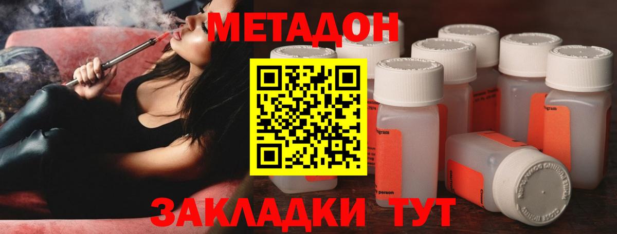 МЕГА ссылки  МЕТАДОН мёд  Вход с VPN  Нижнекамск  МЕТАДОН кристалл 