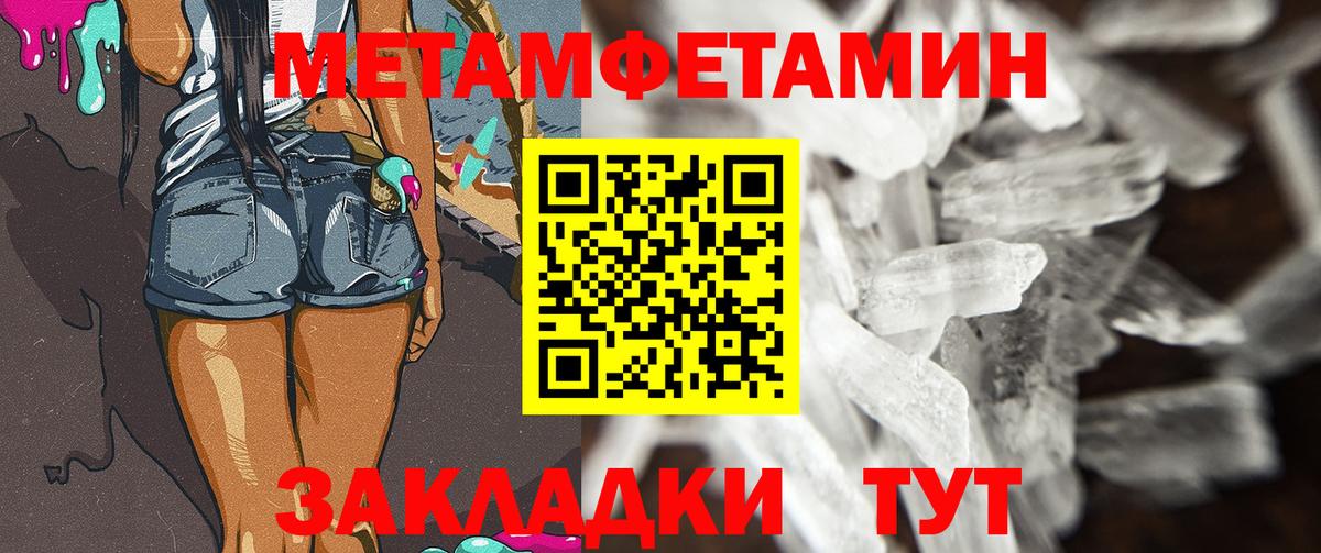 Нижнекамск  МЕТАМФЕТАМИН винт  Вход с VPN 