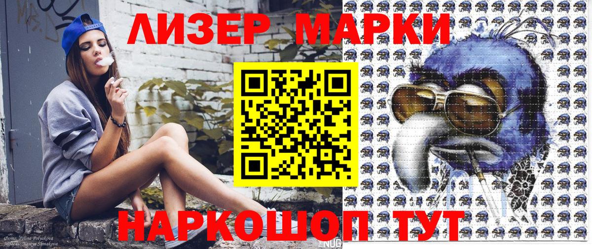 Марки NBOMe 1,5мг  Марки N-bome  Нижнекамск  Вход с VPN 