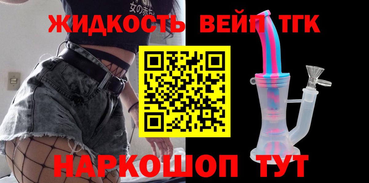Дистиллят ТГК вейп  ТГК Wax  Вход с VPN  Нижнекамск 