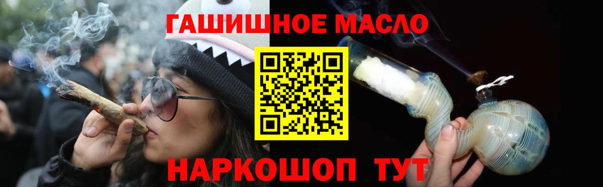 Дистиллят ТГК гашишное масло Нижнекамск